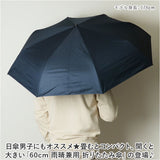 折りたたみ傘 晴雨兼用 メンズ 通販 傘 60cm かさ カサ 雨傘 折り畳み傘 紳士傘 UVコーティング UVカット99％ 一級遮光 折り畳み 折傘 シンプル ブランド ATTAIN アテイン オシャレ 無地