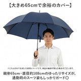 強風に強い 大きい 傘 通販 ジャンプ傘 強風対応 65cm 長傘 かさ グラスファイバー 雨傘 紳士傘 メンズ 大きいサイズ 男性 大人 男子 通勤 通学 65センチ シンプル 無地 おしゃれ