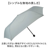 形状記憶 折りたたみ傘 通販 強風対応 形状記憶傘 折りたたみ 折り畳み傘 雨傘 傘 かさ レディース メンズ 強風に強い たたみやすい 55cm 55センチ 手開き 無地 シンプル 通学 通勤