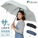 形状記憶 折りたたみ傘 通販 強風対応 形状記憶傘 折りたたみ 折り畳み傘 雨傘 傘 かさ レディース メンズ 強風に強い たたみやすい 55cm 55センチ 手開き 無地 シンプル 通学 通勤