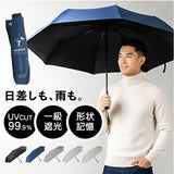 形状記憶 折りたたみ傘 通販 強風対応 形状記憶傘 折りたたみ 傘 かさ 晴雨兼用傘 雨傘 日傘 強風に強い たたみやすい UVカット 55cm 55センチ 一級遮光 遮熱 無地 シンプル 通学 通勤