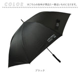 ジャンプ傘 メンズ 65cm 通販 ジャンプ 傘 長傘 雨傘 かさ カサ ワンタッチ 大きめ シンプル 無地 65 センチ グラスファイバー 強風対応 耐風 通勤 通学 男性用 男性 おしゃれ 大人
