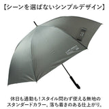 ジャンプ傘 メンズ 65cm 通販 ジャンプ 傘 長傘 雨傘 かさ カサ ワンタッチ 大きめ シンプル 無地 65 センチ グラスファイバー 強風対応 耐風 通勤 通学 男性用 男性 おしゃれ 大人