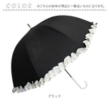 晴雨兼用傘 長傘 遮熱 レディース 通販 傘 晴雨兼用 一級遮光 日傘 雨傘 かさ カサ 55cm 55センチ 手開き ドーム型 フリル 女性 女性用 UVカット UPF50＋ シンプル 無地 おしゃれ