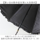 晴雨兼用傘 長傘 遮熱 レディース 通販 傘 晴雨兼用 一級遮光 日傘 雨傘 かさ カサ 55cm 55センチ 手開き ドーム型 フリル 女性 女性用 UVカット UPF50＋ シンプル 無地 おしゃれ