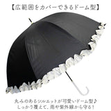 晴雨兼用傘 長傘 遮熱 レディース 通販 傘 晴雨兼用 一級遮光 日傘 雨傘 かさ カサ 55cm 55センチ 手開き ドーム型 フリル 女性 女性用 UVカット UPF50＋ シンプル 無地 おしゃれ