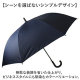 晴雨兼用傘 長傘 遮熱 通販 傘 晴雨兼用 ジャンプ傘 70cm 70センチ 一級遮光 日傘 雨傘 かさ カサ メンズ 男性 大きめ 大きいサイズ 男性用 UVカット UPF50+ ブラックコーティング