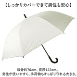 晴雨兼用傘 長傘 遮熱 通販 傘 晴雨兼用 ジャンプ傘 70cm 70センチ 一級遮光 日傘 雨傘 かさ カサ メンズ 男性 大きめ 大きいサイズ 男性用 UVカット UPF50+ ブラックコーティング