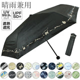 晴雨兼用傘 遮熱 折りたたみ 通販 晴雨兼用折りたたみ傘 晴雨兼用折り畳み傘 折りたたみ傘 折り畳み傘 傘 かさ カサ レディース 一級遮光 UVカット UPF50＋ 50cm 50センチ 女性用 女性