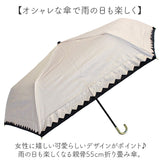 晴雨兼用傘 遮熱 折りたたみ 通販 晴雨兼用折りたたみ傘 晴雨兼用折り畳み傘 折りたたみ傘 折り畳み傘 傘 かさ カサ レディース 一級遮光 UVカット UPF50＋ 55cm 55センチ 女性用 女性