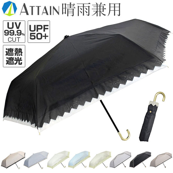 晴雨兼用傘 遮熱 折りたたみ 通販 晴雨兼用折りたたみ傘 晴雨兼用折り畳み傘 折りたたみ傘 折り畳み傘 傘 かさ カサ レディース 一級遮光 UVカット UPF50＋ 55cm 55センチ 女性用 女性
