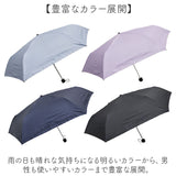 晴雨兼用傘 遮熱 折りたたみ 通販 晴雨兼用折りたたみ傘 晴雨兼用折り畳み傘 折りたたみ傘 折り畳み傘 傘 かさ レディース メンズ 一級遮光 UVカット UPF50＋ 55cm 55センチ 強風対応