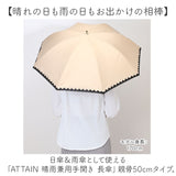 晴雨兼用傘 長傘 遮熱 レディース 通販 傘 晴雨兼用 一級遮光 日傘 雨傘 かさ カサ 50cm 50センチ 手開き 6本骨 女性 女性用 女子 遮光 UVカット UPF50＋ シンプル 無地 おしゃれ