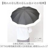 晴雨兼用傘 長傘 遮熱 レディース 通販 傘 晴雨兼用 一級遮光 日傘 雨傘 かさ カサ 55cm 55センチ 手開き 12本骨 女性 女性用 女子 遮光 UVカット UPF50＋ シンプル 無地 おしゃれ