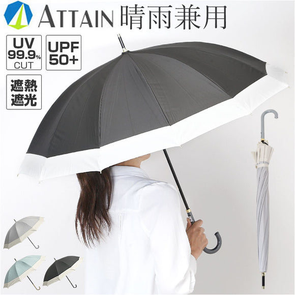 晴雨兼用傘 長傘 遮熱 レディース 通販 傘 晴雨兼用 一級遮光 日傘 雨傘 かさ カサ 55cm 55センチ 手開き 12本骨 女性 女性用 女子 遮光 UVカット UPF50＋ シンプル 無地 おしゃれ