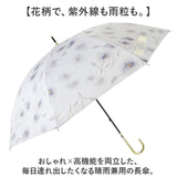 晴雨兼用傘 レディース 通販 長傘 晴雨兼用 雨傘 日傘 傘 かさ 55cm おしゃれ かわいい 花柄 フラワー 手開き 55センチ 通勤 通学 女性 大人 女子 UVカット 一級遮光 遮熱 婦人傘