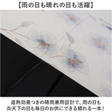 晴雨兼用傘 レディース 通販 長傘 晴雨兼用 雨傘 日傘 傘 かさ 55cm おしゃれ かわいい 花柄 フラワー 手開き 55センチ 通勤 通学 女性 大人 女子 UVカット 一級遮光 遮熱 婦人傘