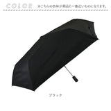 折りたたみ傘 自動開閉 メンズ 通販 折り畳み傘 自動開閉傘 晴雨兼用傘 形状記憶傘 折りたたみ 傘 かさ 強風対応 雨傘 日傘 強風に強い たたみやすい 軽量 軽い 55cm 55センチ 無地