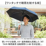 折りたたみ傘 自動開閉 メンズ 通販 折り畳み傘 自動開閉傘 晴雨兼用傘 形状記憶傘 折りたたみ 傘 かさ 強風対応 雨傘 日傘 強風に強い たたみやすい 軽量 軽い 55cm 55センチ 無地