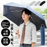 折りたたみ傘 自動開閉 メンズ 通販 折り畳み傘 自動開閉傘 晴雨兼用傘 形状記憶傘 折りたたみ 傘 かさ 強風対応 雨傘 日傘 強風に強い たたみやすい 軽量 軽い 55cm 55センチ 無地