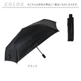 折りたたみ傘 自動開閉 メンズ 通販 強風対応 晴雨兼用傘 折り畳み傘 傘 かさ 晴雨兼用 大きめ 雨傘 日傘 強風に強い UVカット 一級遮光 遮熱 60cm 60センチ レディース 男性 女性 無地