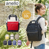 アネロ リュック anello ATB0197N 通販 リュックサック デイパック バックパック anelloリュック 口金リュック レディース 大容量 A4 通勤 通学 撥水 CROSS BOTTLE クロスボトル