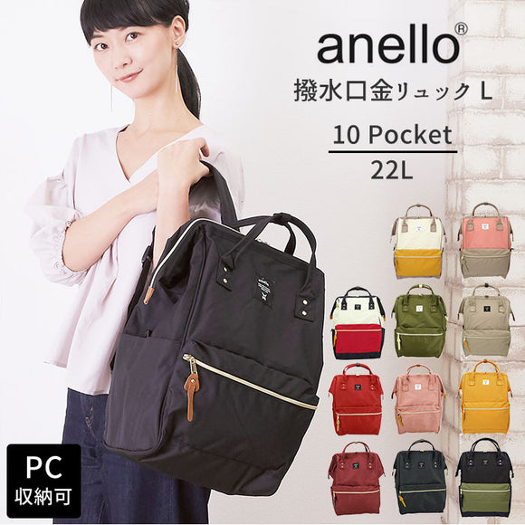 アネロ リュック 撥水 通販 大容量 Lサイズ 10ポケット 軽量 軽い anello ATB2521R 通勤 A4 通学 高校生 中学生 おしゃれ 大人 かわいい ママバッグ ママリュック 背面ファスナー付き