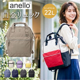 アネロ リュック anello ATB2521N 通販 リュックサック デイパック バックパック anelloリュック 口金リュック レディース 大容量 A4 通勤 通学 撥水 CROSS BOTTLE クロスボトル