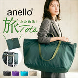 アネロ トートバッグ anello ATB4415 通販 トートバック ファスナー付き 大容量 大きめ A3 A4 パッカブル ポケッタブル ボストンバック 洗える 折り畳み 折りたたみバッグ ナイロン 撥水