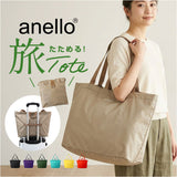 アネロ トートバッグ anello ATB4416 通販 トートバック ファスナー付き 大容量 大きめ A3 A4 パッカブル ポケッタブル ボストンバック 洗える 折りたたみバッグ 折り畳み ナイロン 撥水