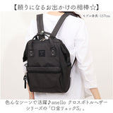 anello アネロ 口金リュック リュック S ATB4681 通販 トートリュック 口金 リュックサック バックパック デイパック トート 手提げ ファスナー 刺?ネーム 小さめ スモール