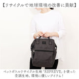 anello アネロ 口金リュック リュック S ATB4681 通販 トートリュック 口金 リュックサック バックパック デイパック トート 手提げ ファスナー 刺?ネーム 小さめ スモール