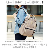 アネロ 口金 anello リュック ATB4843 通販 リュックサック バックパック デイパック レディース メンズ 大きめ A4 通勤 通学 撥水 止水ファスナー 旅行 キャリーオン エクスパンド5 PC