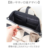 アネロ 口金 anello リュック ATB4843 通販 リュックサック バックパック デイパック レディース メンズ 大きめ A4 通勤 通学 撥水 止水ファスナー 旅行 キャリーオン エクスパンド5 PC