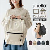 アネロ 口金 anello リュック ATB4844 通販 リュックサック バックパック デイパック レディース メンズ 大きめ A4 通勤 通学 撥水 止水ファスナー 旅行 キャリーオン エクスパンド5 PC