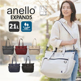 anello トートバッグ アネロ ATB4846 通販 トートバック ショルダーバッグ 斜めがけバッグ 肩掛けバッグ レディースバッグ メンズ 大きめ A4 通勤 通学 旅行 撥水 キャリーオン シンプル