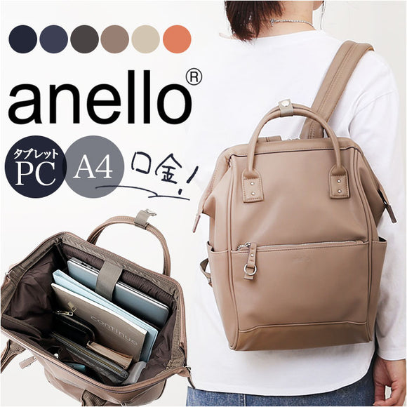 アネロ リュック anello ATB4951 通販 リュックサック バックパック デイパック レディース メンズ 小さめ 通学 通勤 A4 大容量 おしゃれ きれいめ PC パソコン 背面ポケット