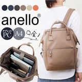 アネロ リュック anello ATB4951 通販 リュックサック バックパック デイパック レディース メンズ 小さめ 通学 通勤 A4 大容量 おしゃれ きれいめ PC パソコン 背面ポケット