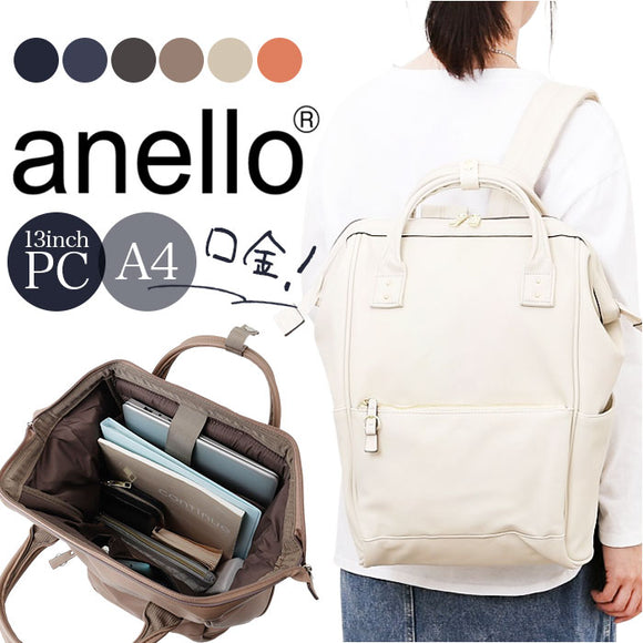 アネロ リュック anello ATB4952 通販 リュックサック バックパック デイパック レディース 大きめ メンズ 小さめ 通学 通勤 A4 大容量 おしゃれ きれいめ PC パソコン キャリーオン