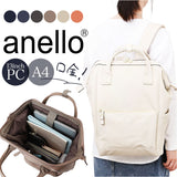 アネロ リュック anello ATB4952 通販 リュックサック バックパック デイパック レディース 大きめ メンズ 小さめ 通学 通勤 A4 大容量 おしゃれ きれいめ PC パソコン キャリーオン
