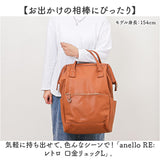 アネロ リュック anello ATB4953 通販 リュックサック バックパック デイパック レディース メンズ 通学 通勤 A4 大容量 大きめ おしゃれ きれいめ PC パソコン 背面ポケット