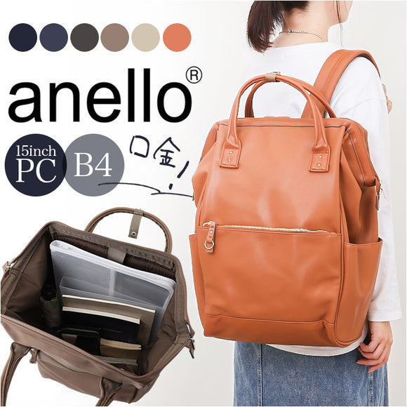 アネロ リュック anello ATB4953 通販 リュックサック バックパック デイパック レディース メンズ 通学 通勤 A4 大容量 大きめ おしゃれ きれいめ PC パソコン 背面ポケット