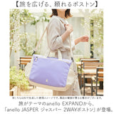 アネロ anello ボストンバッグ ATB5142 通販 ボストンバック ショルダーバッグ 斜めがけバッグ レディース メンズ 大きめ A4 通勤 通学 旅行 修学旅行 出張 撥水 キャリーオン おしゃれ