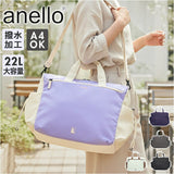 アネロ anello ボストンバッグ ATB5142 通販 ボストンバック ショルダーバッグ 斜めがけバッグ レディース メンズ 大きめ A4 通勤 通学 旅行 修学旅行 出張 撥水 キャリーオン おしゃれ