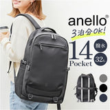 アネロ リュック anello ATB5146 通販 リュックサック バックパック デイパック レディース 大容量 大きめ A4 修学旅行 旅行 1泊 撥水 キャリーオン アウトドア PC パソコン 15インチ