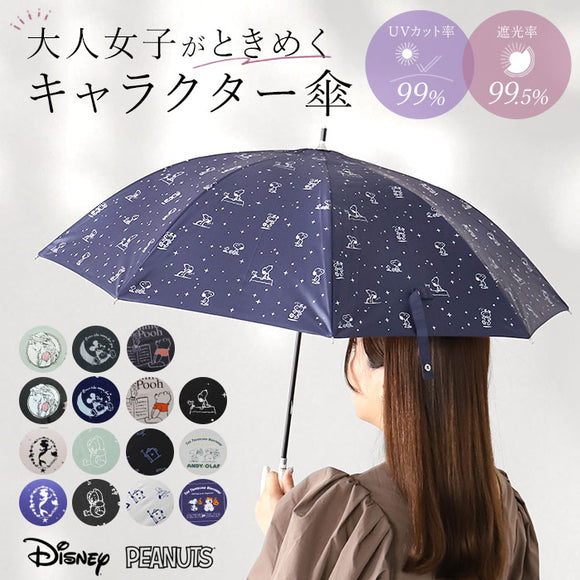 傘 レディース ブランド 長傘 通販 晴雨兼用傘 約 50cm 47cm アテイン おしゃれ 日傘 手開き 耐風傘 強風 グラスファイバー骨 キャラクター グッズ ミッキー プーさん スヌーピー