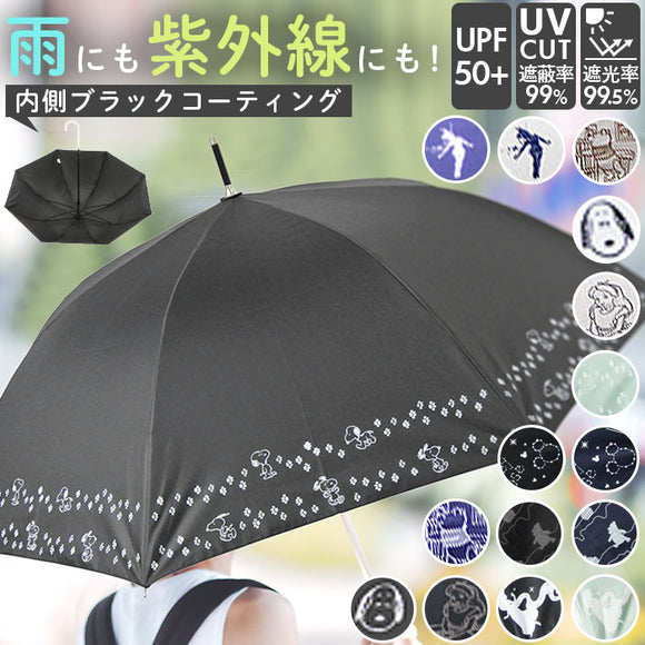 傘 レディース ブランド 長傘 通販 晴雨兼用傘 約 60cm 58cm アテイン おしゃれ 日傘 ジャンプ傘 耐風傘 強風 グラスファイバー骨 キャラクター グッズ ミッキー プーさん スヌーピー