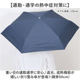 晴雨兼用傘 遮熱 折りたたみ 通販 晴雨兼用折りたたみ傘 コンパクト 晴雨兼用折り畳み傘 折りたたみ傘 折り畳み傘 傘 かさ レディース 一級遮光 UVカット UPF50＋ 50cm 50センチ メンズ