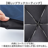 晴雨兼用傘 遮熱 折りたたみ 通販 晴雨兼用折りたたみ傘 コンパクト 晴雨兼用折り畳み傘 折りたたみ傘 折り畳み傘 傘 かさ レディース 一級遮光 UVカット UPF50＋ 50cm 50センチ メンズ