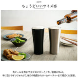 ピーコック Peacock タンブラー ATD-42 通販 ビアタンブラー おうち居酒屋 420ml 保温 保冷 ステンレスタンブラー ビールグラス ビアグラス ビアマグ ビアカップ コップ カップ 食器
